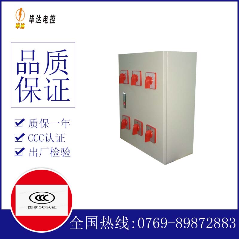 维西风机控制箱