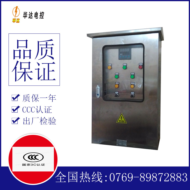 维西路灯控制箱